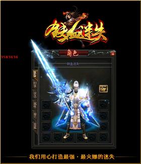 天龙八部私服 玄武boss。