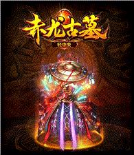 老经典天龙八部私服